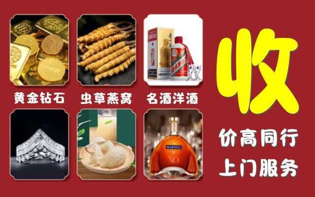 威县回收烟酒