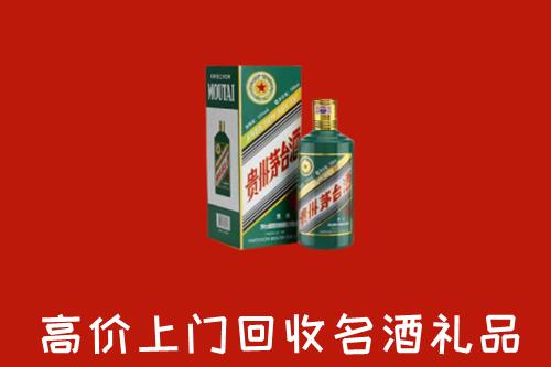 威县回收五星茅台酒