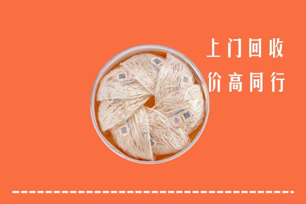 高价求购：威县回收燕窝