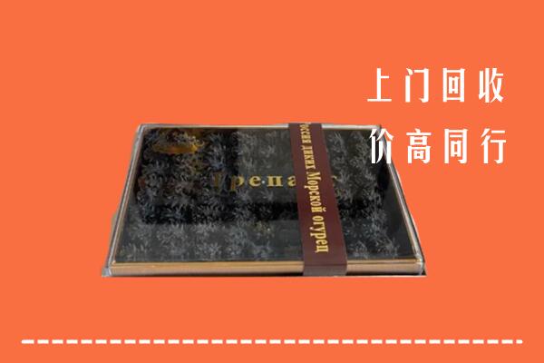 威县回收礼盒海参