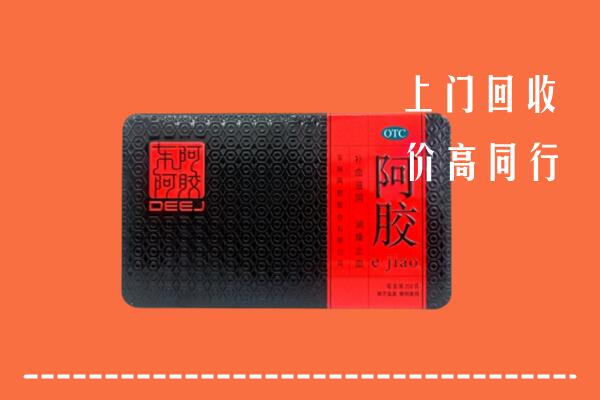 威县回收阿胶